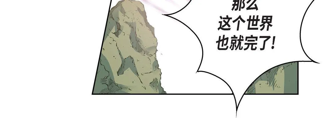 献给心脏 第78话 第20页