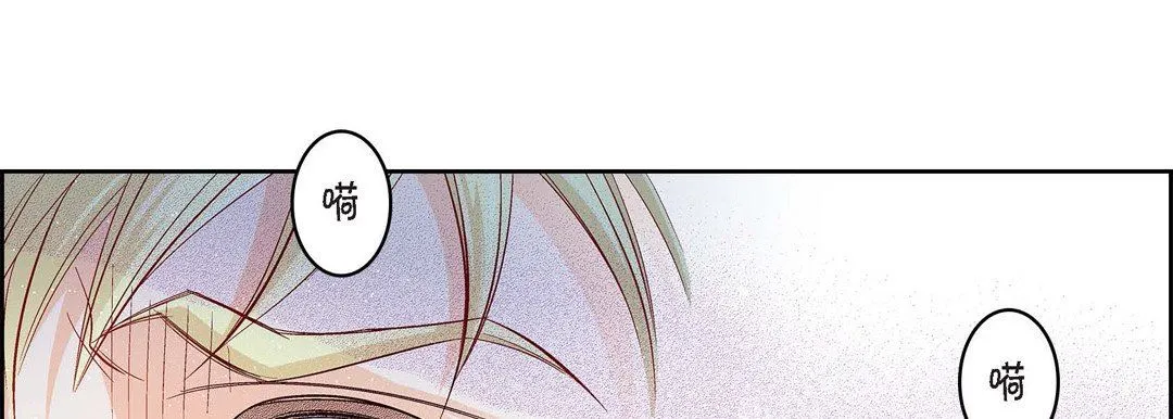 献给心脏 第78话 第78页