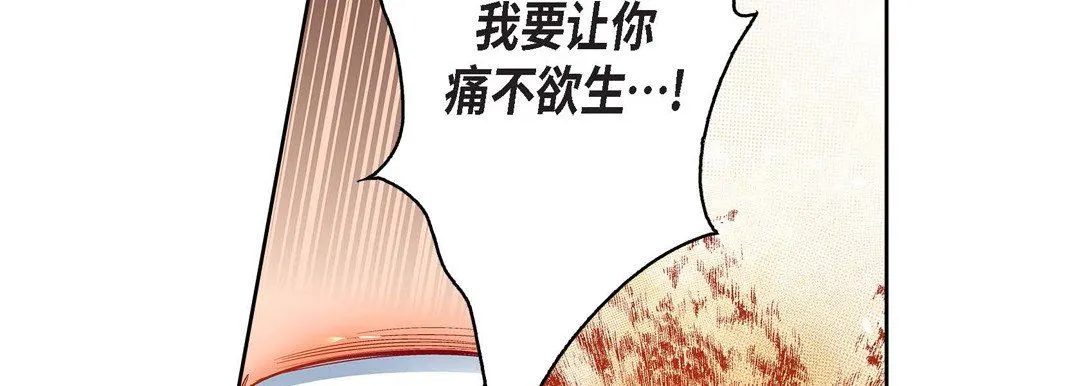 献给心脏 第78话 第26页