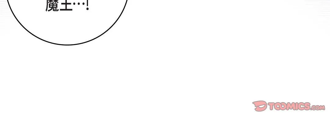 献给心脏 第78话 第148页