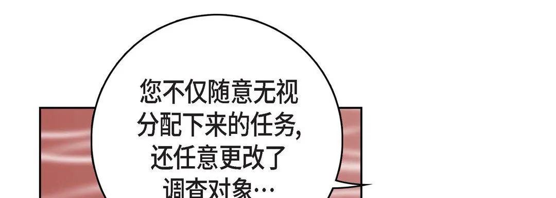献给心脏 第78话 第185页