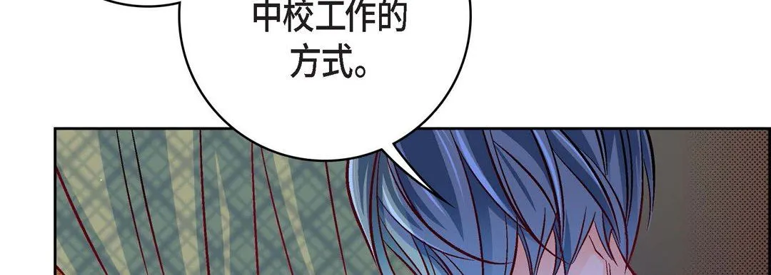 献给心脏 第78话 第182页