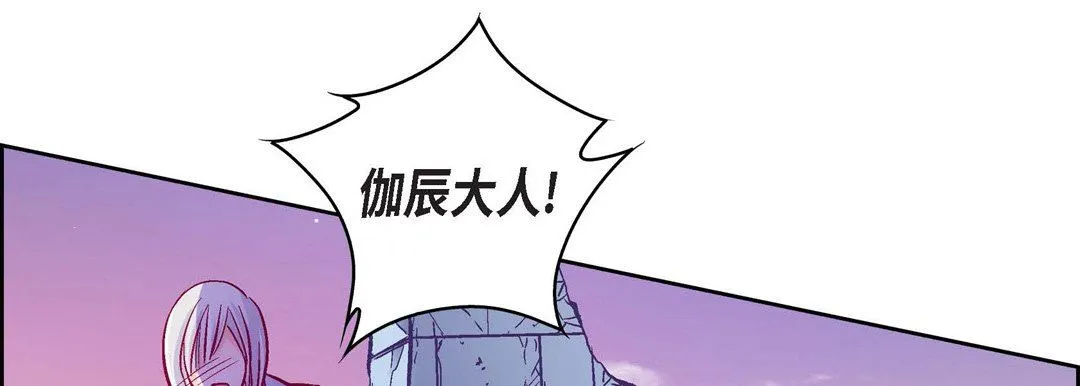 献给心脏 第78话 第61页