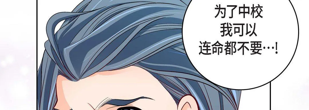 献给心脏 第78话 第190页