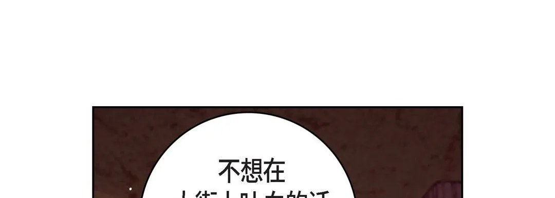 献给心脏 第78话 第129页