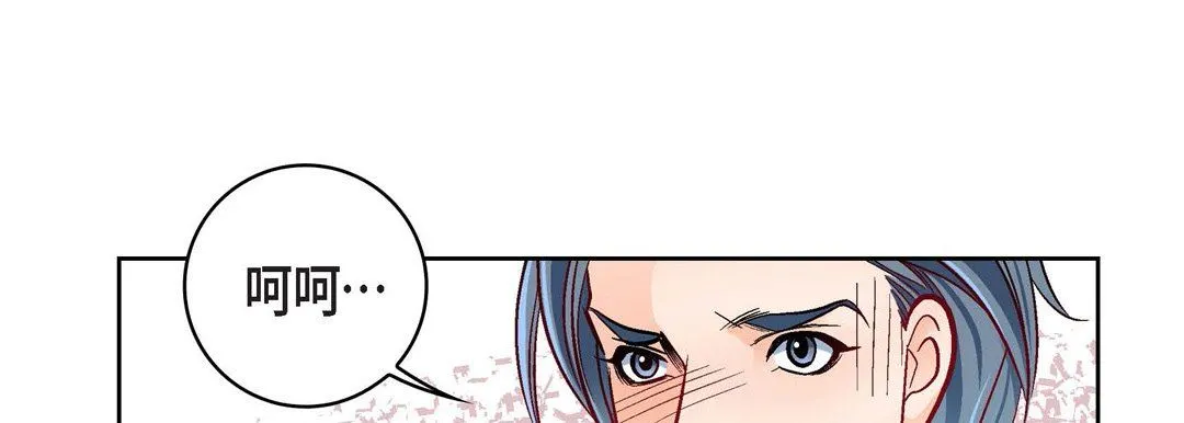 献给心脏 第78话 第157页