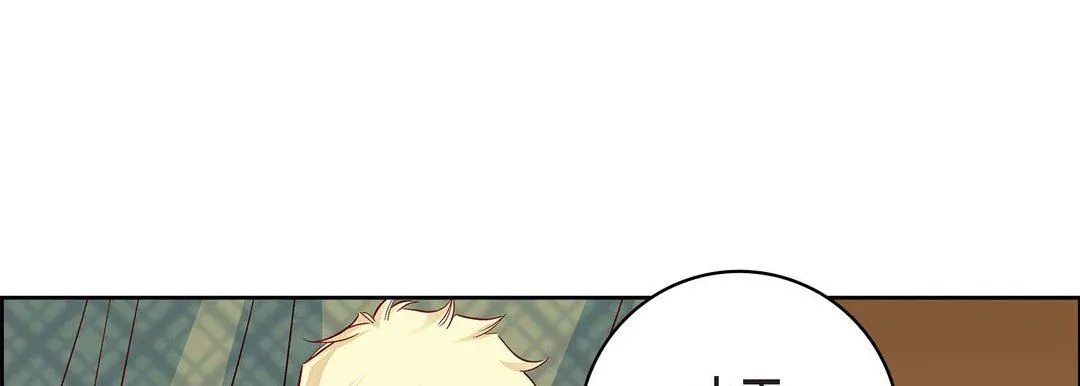 献给心脏 第78话 第121页