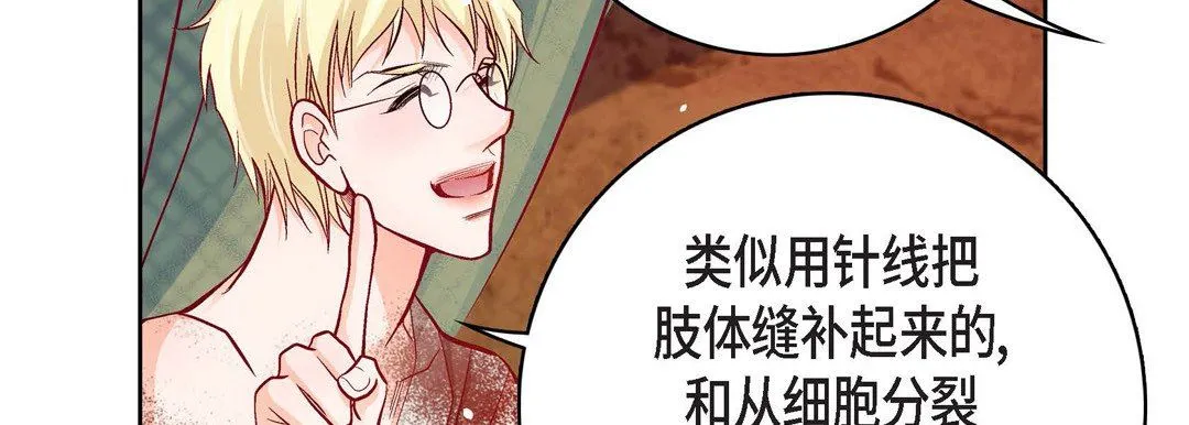 献给心脏 第78话 第155页