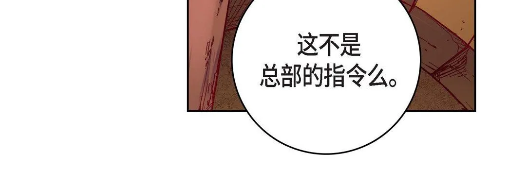 献给心脏 第78话 第100页