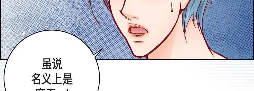 献给心脏 第78话 第147页