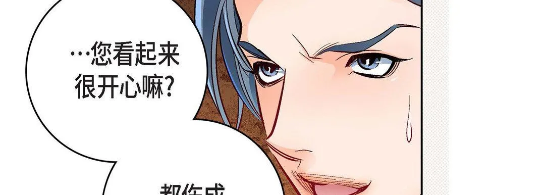 献给心脏 第78话 第174页