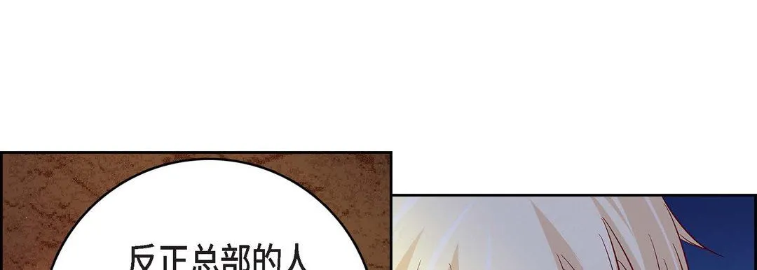献给心脏 第78话 第165页
