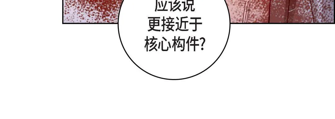 献给心脏 第78话 第168页
