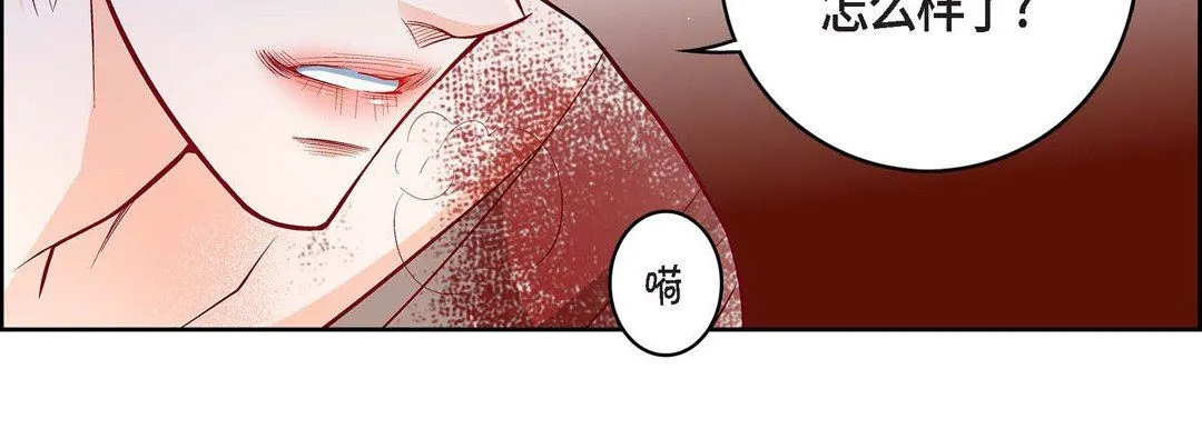 献给心脏 第78话 第111页