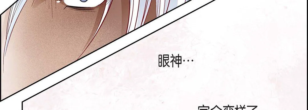 献给心脏 第78话 第31页