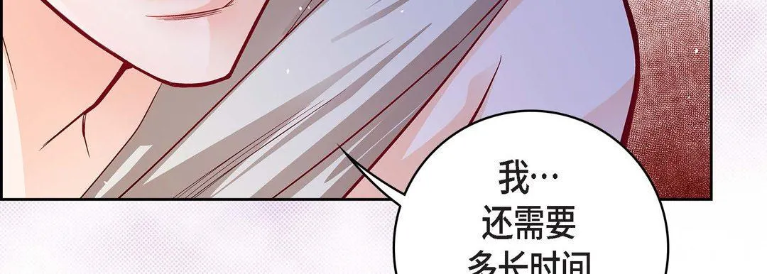 献给心脏 第78话 第127页