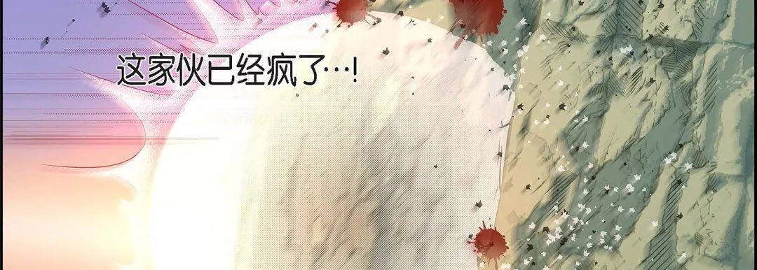 献给心脏 第78话 第34页