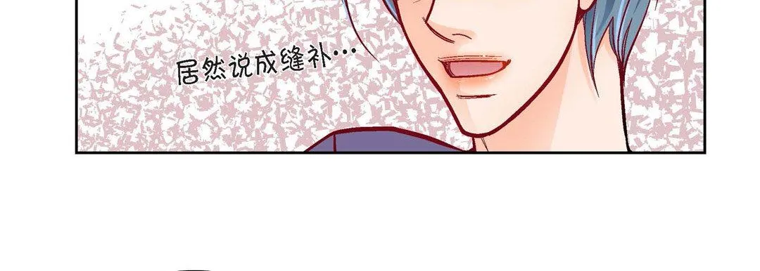 献给心脏 第78话 第158页