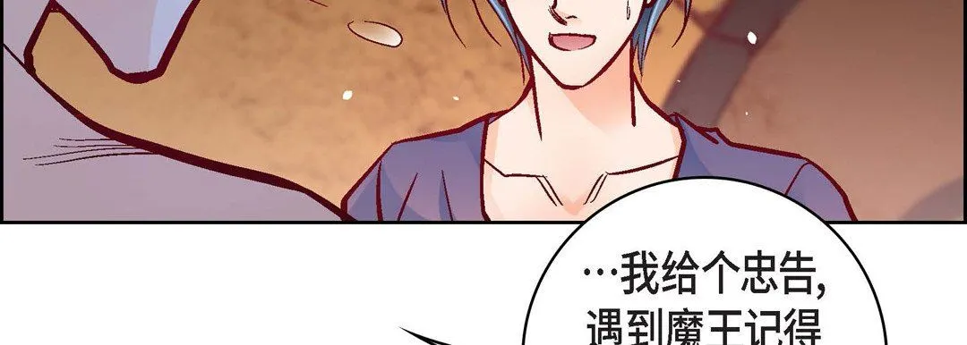 献给心脏 第78话 第139页