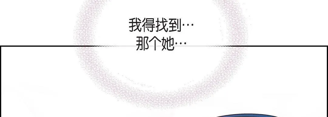 献给心脏 第78话 第214页