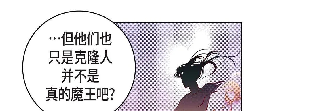 献给心脏 第78话 第149页