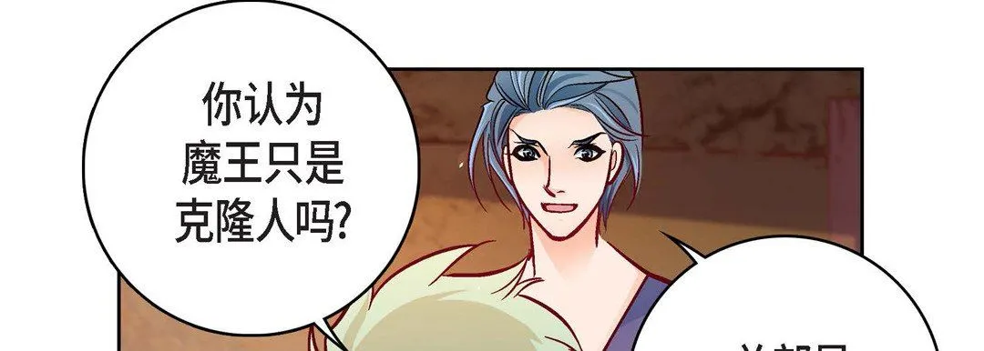 献给心脏 第78话 第159页