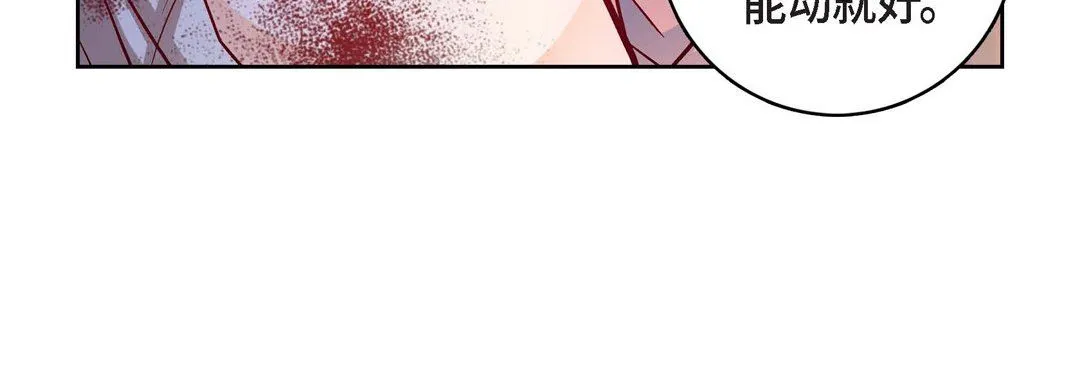 献给心脏 第78话 第208页