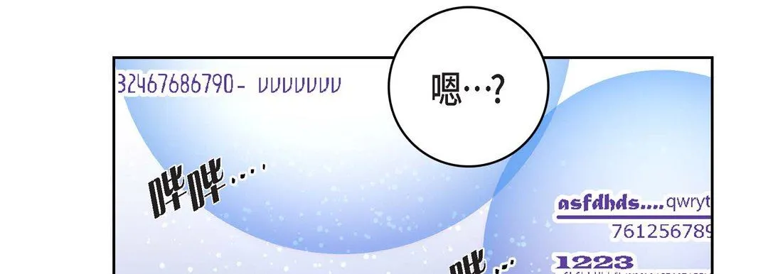 献给心脏 第78话 第47页