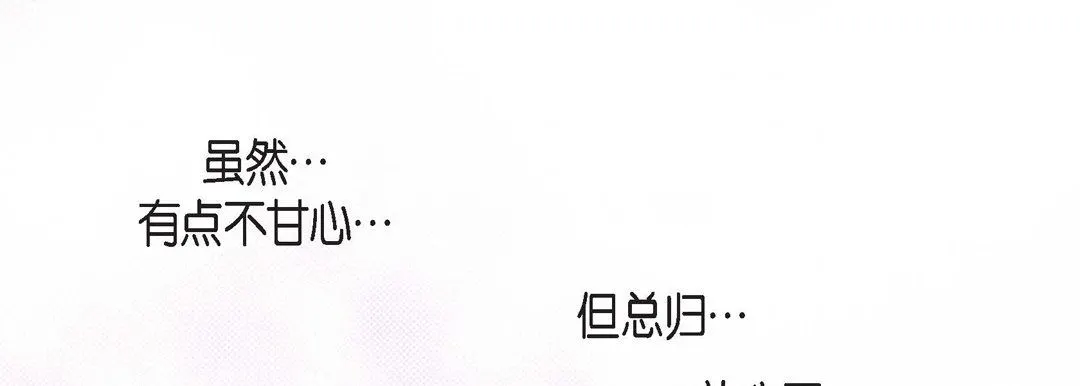 献给心脏 第78话 第125页