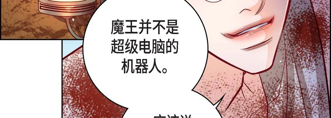献给心脏 第78话 第167页