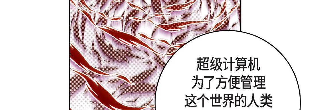 献给心脏 第78话 第151页
