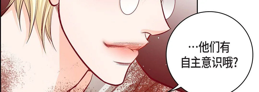 献给心脏 第78话 第162页