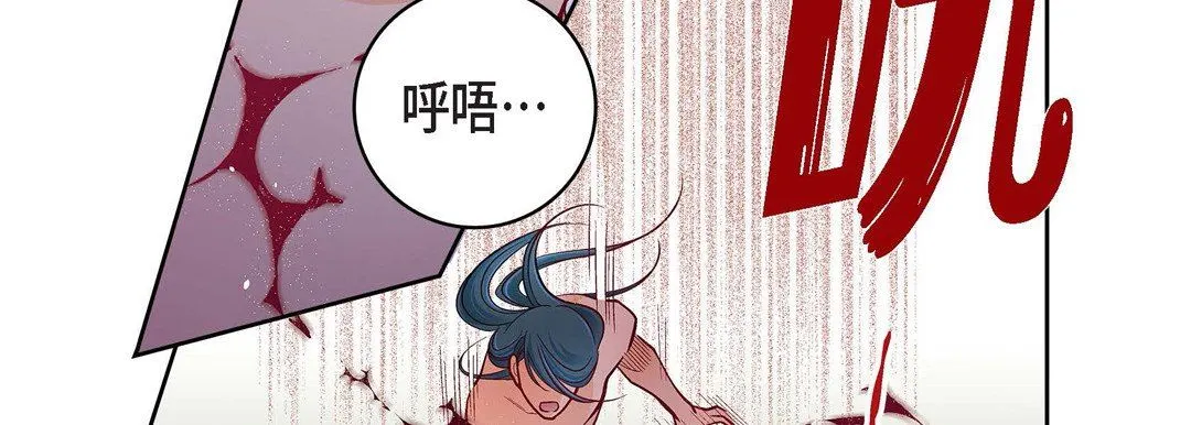 献给心脏 第78话 第51页
