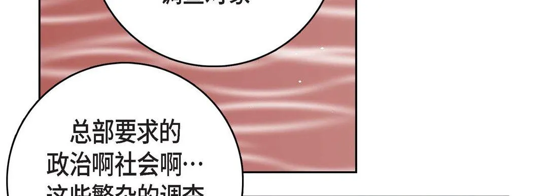 献给心脏 第78话 第186页