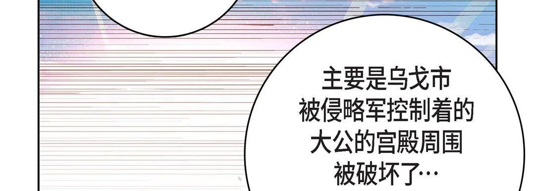 献给心脏 第78话 第118页