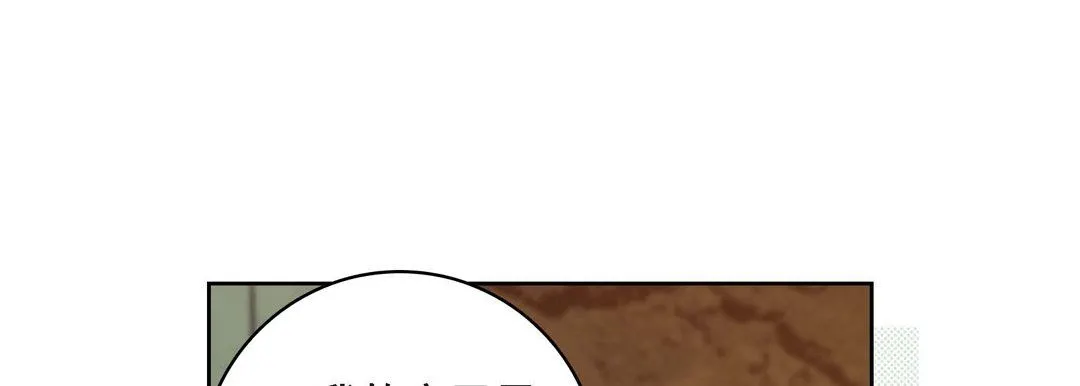 献给心脏 第78话 第101页