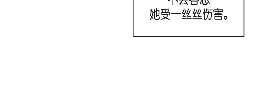 献给心脏 第78话 第124页
