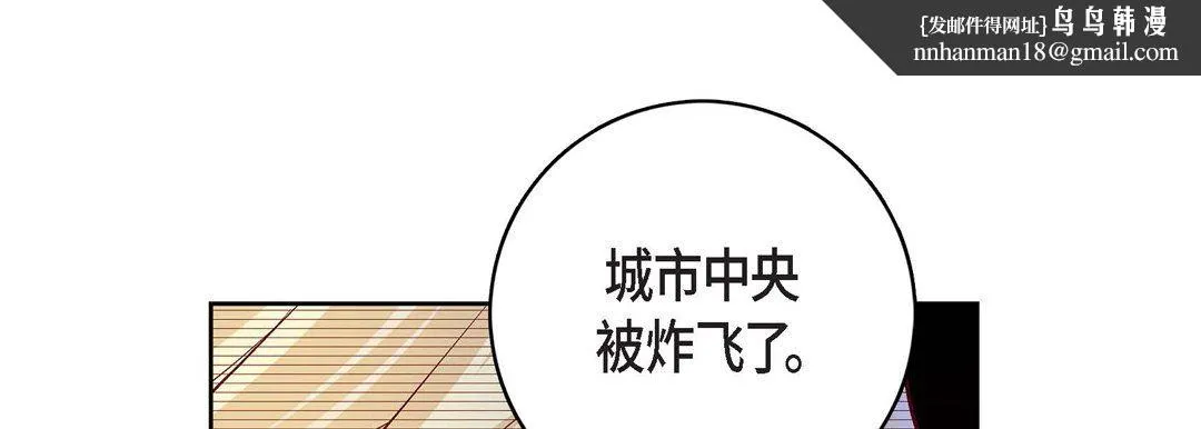 献给心脏 第78话 第113页