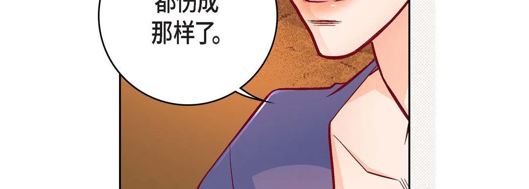 献给心脏 第78话 第175页