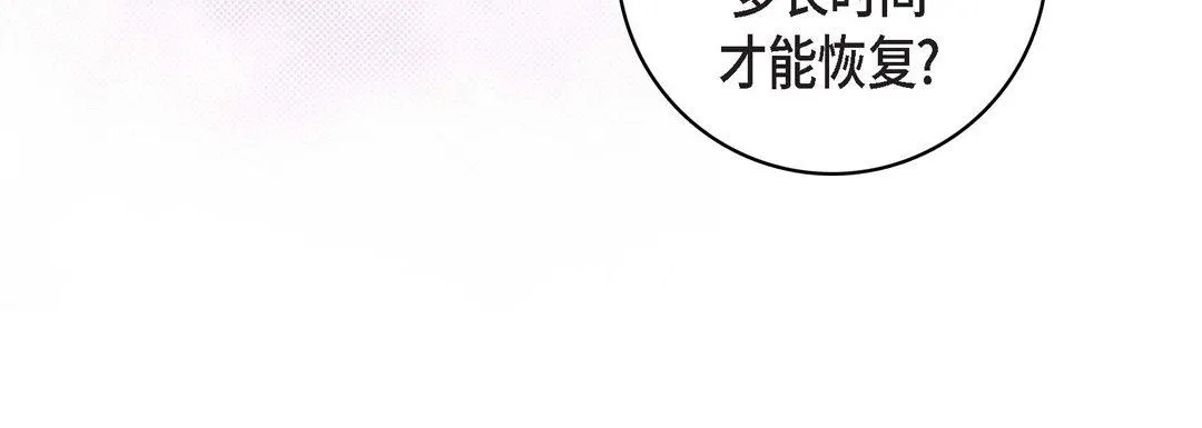 献给心脏 第78话 第128页