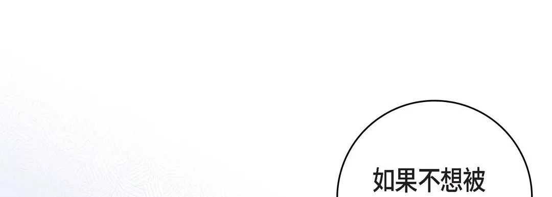 献给心脏 第78话 第141页