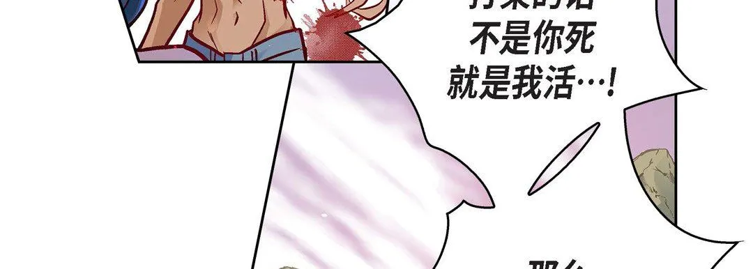 献给心脏 第78话 第19页