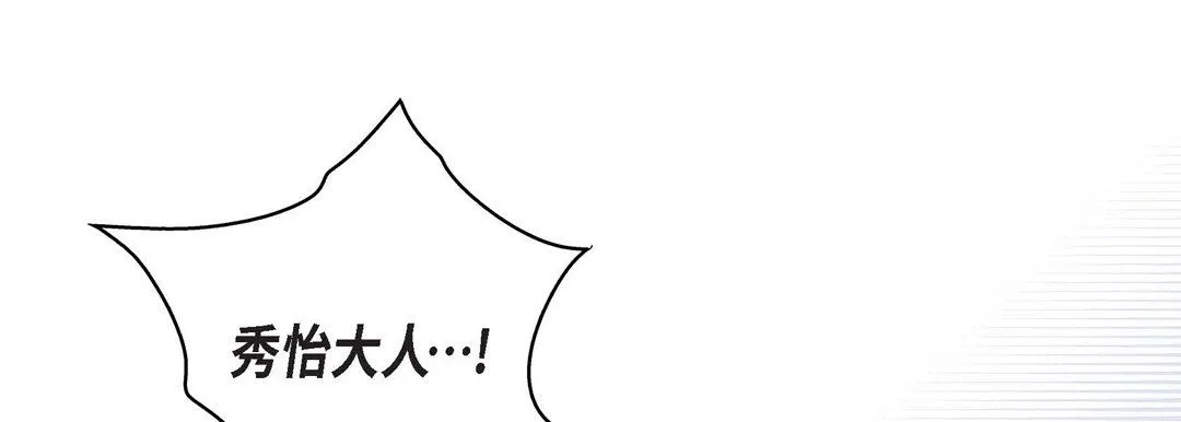 献给心脏 第78话 第65页