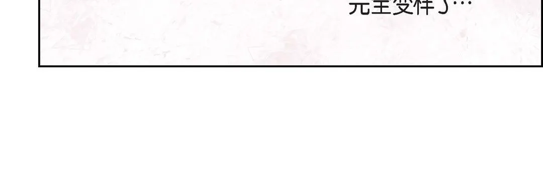 献给心脏 第78话 第32页