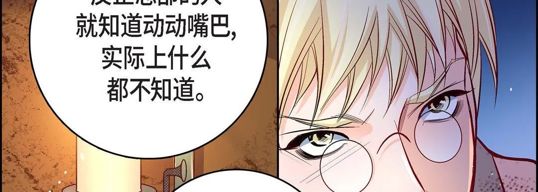 献给心脏 第78话 第166页