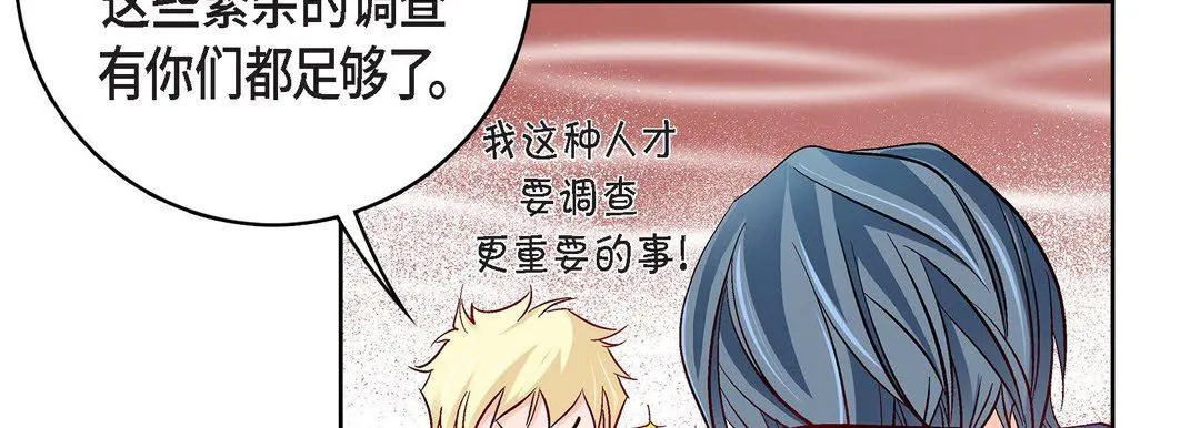 献给心脏 第78话 第187页