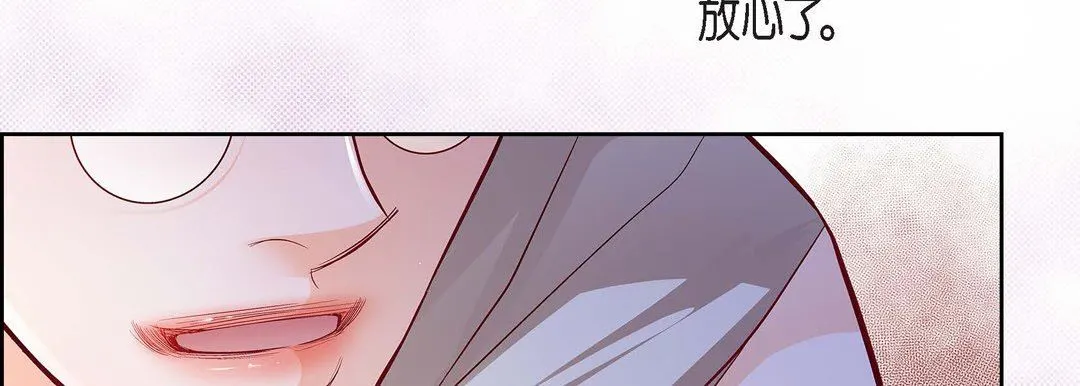 献给心脏 第78话 第126页