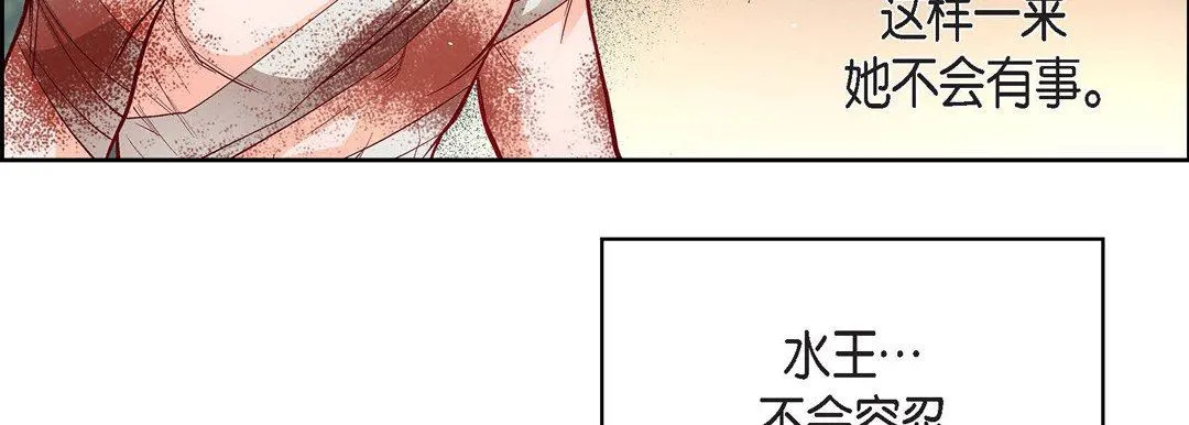 献给心脏 第78话 第123页