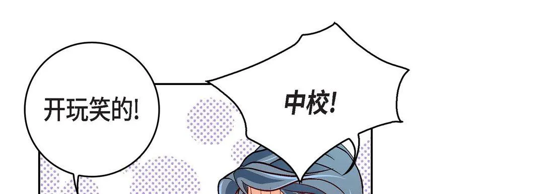 献给心脏 第78话 第201页