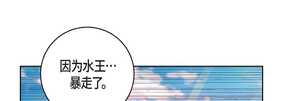 献给心脏 第78话 第117页